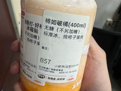 -果呀呀(凯德广场店)