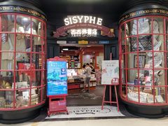 门面-西西弗书店&矢量咖啡(静安大悦城店)