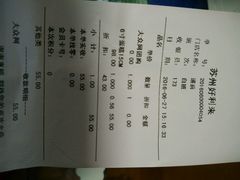 账单-好利来(道前街店)