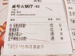 -稻香酒家(天河城店)