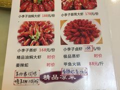 菜单-小李子油焖大虾(南浦店)