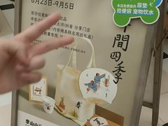 -李山山茶事(景枫店)