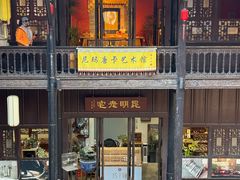 -马家大院