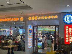 -素满香·食养自助(福州·长乐北路店)