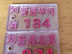 -刘信牛羊肉泡馍小炒(回民街店)