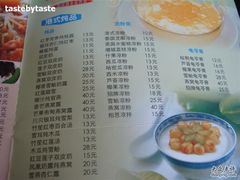 菜单-甜蜜蜜港式茶餐厅(虹梅店)