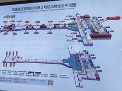 -石家庄正定国际机场-T2航站楼