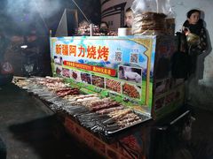 -新疆阿力烧烤