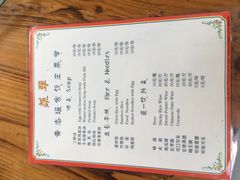 菜单-瑶家饭庄