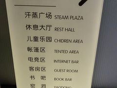 -尚荟汤泉生活馆