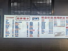 -港湾糖水