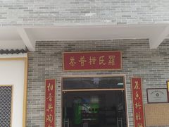 -良溪古村