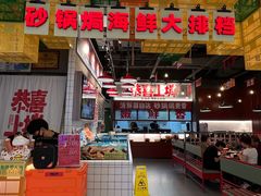 -恭喜上堓砂锅焗·海鲜大排档(闵行龙湖店)