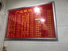 -广达眼镜炖罐(广达店)