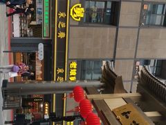 -采芝斋(延安路店)