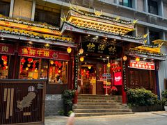 -快活林酸汤鱼鲜品火锅店(甲秀楼店)