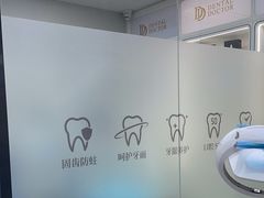 -牙博士口腔品牌连锁(杨浦店)