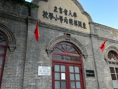 -周恩来同志少年读书旧址