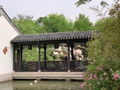 -宛园