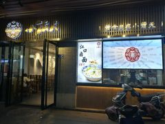 门面-小莆天(元帅路店)
