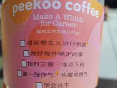 -peekoo coffee(尚嘉中心店)