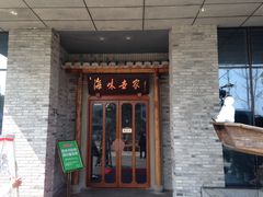 门面-明州小宴(文化广场店)