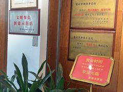 -新聚丰菜馆(太监弄店)