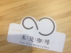 -木及咖啡
