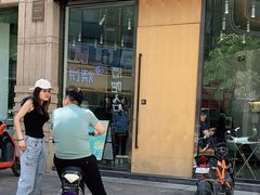 -徐小包的奶茶(济宁万达店)