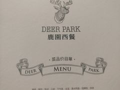 -Deer Park鹿园西餐(仁恒置地广场店)