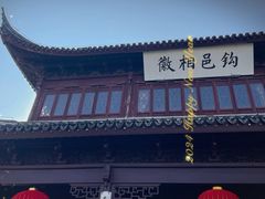 -相门城墙文化休闲景区