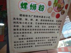 -螺大蛳柳州螺蛳粉·火锅·热干面(西城永捷店)