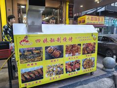 -四妹餐厅(玫瑰街店)