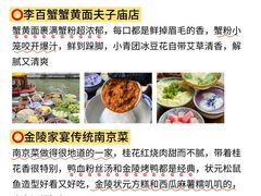 -李百蟹·江南蟹黄面·河景餐厅(夫子庙总店)