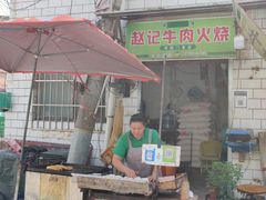 -赵家名吃四味烩菜(东大寺门食品街店)
