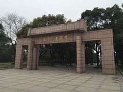 门口-上海市龙华烈士陵园