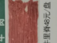 -岳合轩老北京涮肉