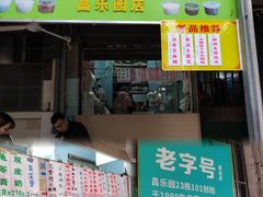 -甜蜜蜜(昌乐园店)