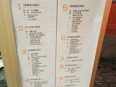 菜单-吉庆街美食广场