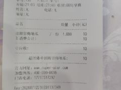 -超级鸡车(曹杨路店)