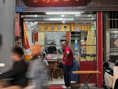 -沙湾姜埋奶(兴新包店)