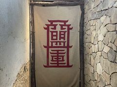 -盟重烧烤(高正街店)