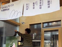 -SAANCI山池咖啡(海上世界文化艺术中心店)