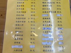 菜单-清真利德顺小老饭庄(复兴路店)