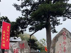 -妙峰山风景名胜区