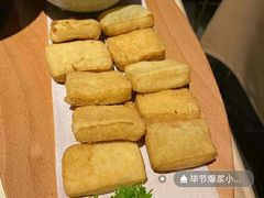 毕节爆浆小豆腐-山石榴·贵州菜(丰盛里店)