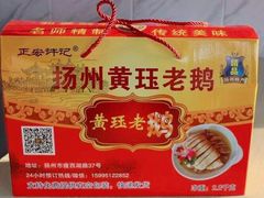 -扬州三头宴(东关街店)