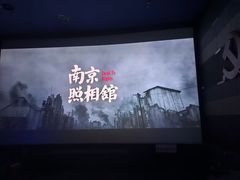 -太平洋影城(紫荆店)