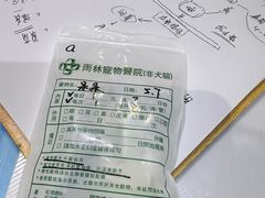 -雨林宠物医院 非犬猫异宠专科