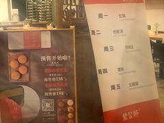 -金鼎轩(阜成门金融街店)